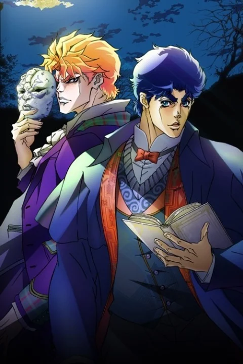 JoJo的奇妙冒险系列
