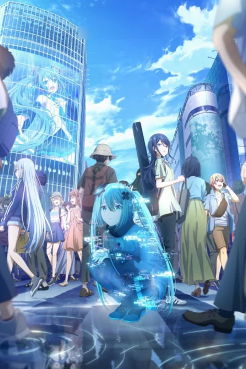 世界计划大电影：无法歌唱的初音未来